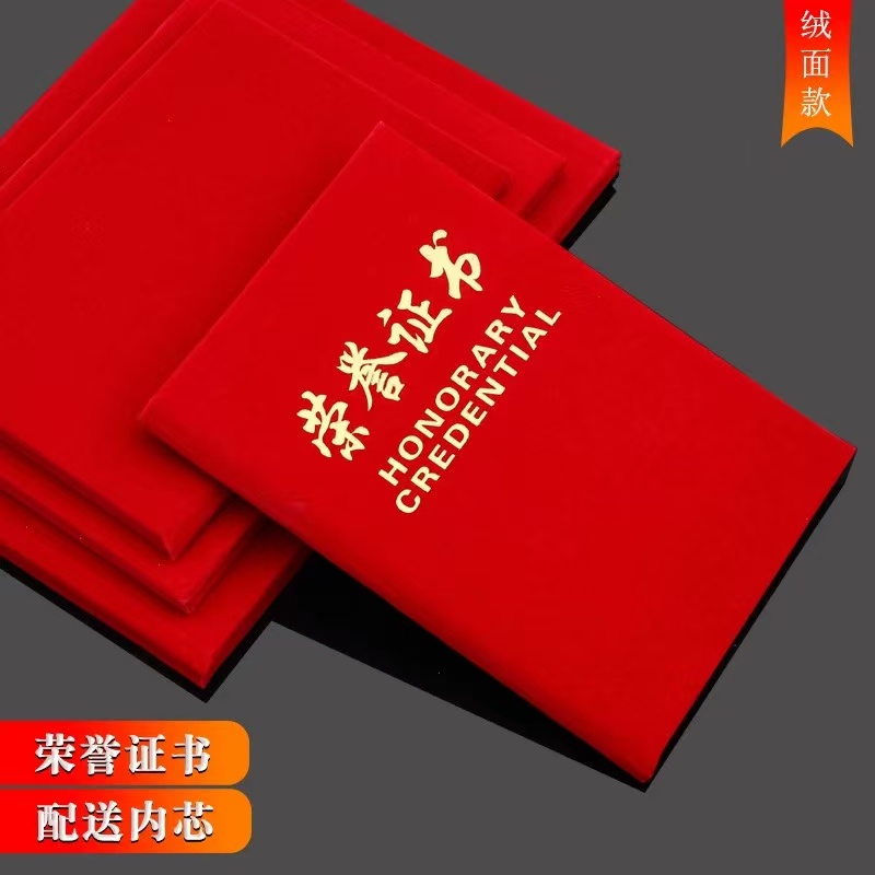 荣誉制作证件